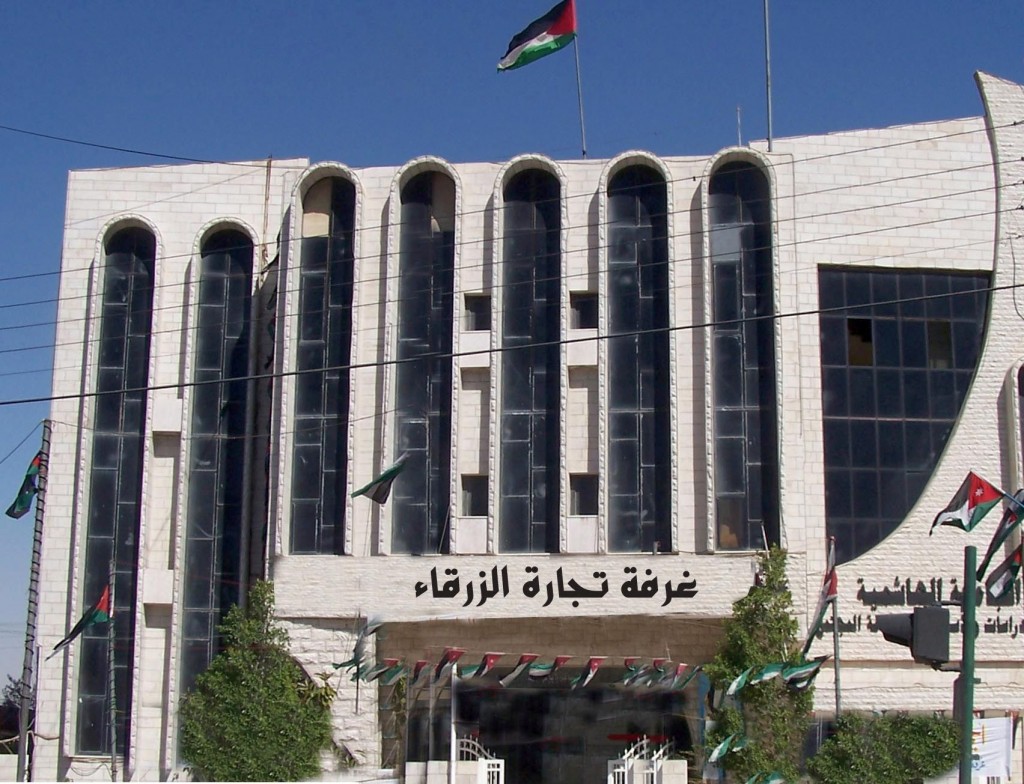 Handelskammer in Zarqa